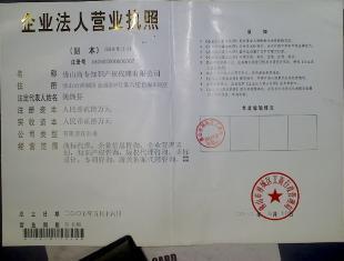 商标转让与企业登记代理 佛山商专知识产权服务的核心价值