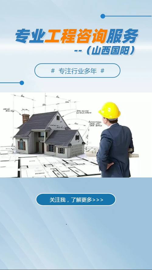 山西晋中企业服务全链路指南 从工程设计与测绘到公司登记与装修管理