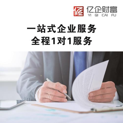 企业管理咨询与财务咨询 全方位专业服务助力企业发展